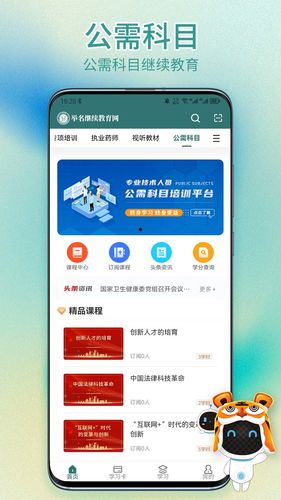 举名教育软件封面