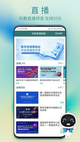 举名教育软件封面