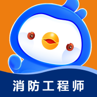 消防工程师悠悠题库 v1.0.1 安卓版