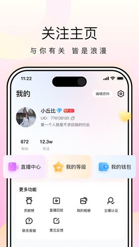 星河直播软件封面