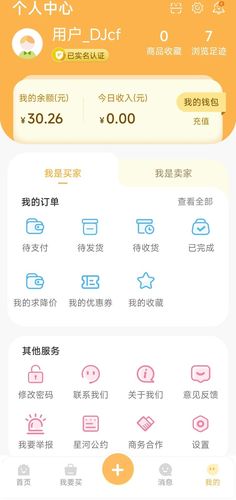 星河代售软件封面