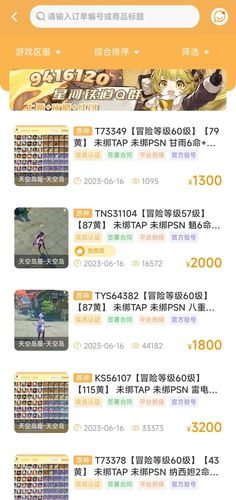 星河代售软件封面