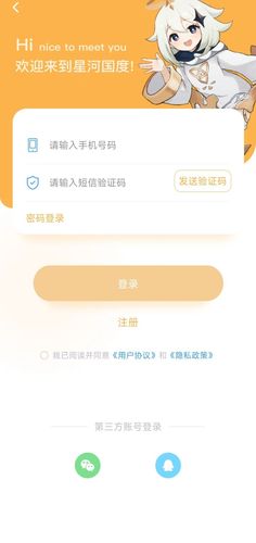 星河代售软件封面