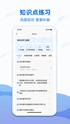 船员易考通软件封面