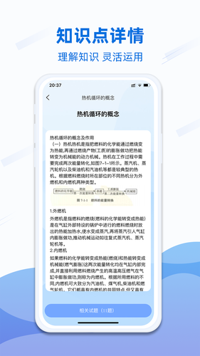 船员易考通软件封面