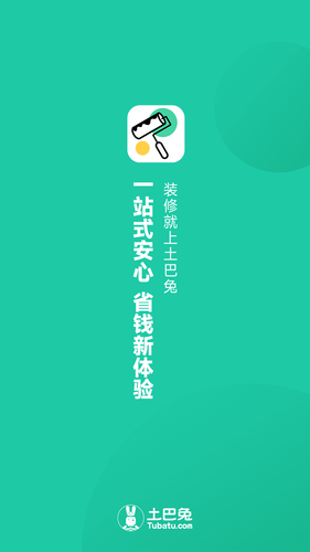 新房装修软件封面