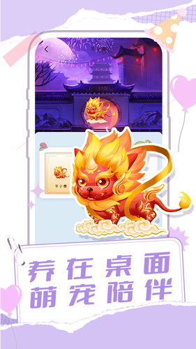 桌面宠物多多软件封面