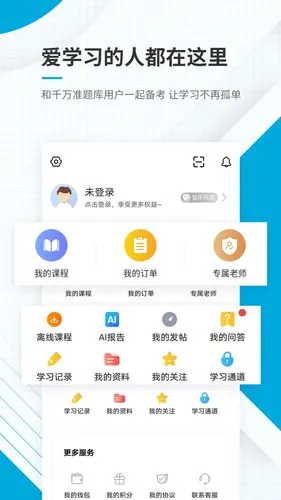 中级经济师准题库软件封面