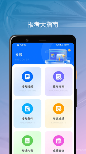 经济师优题库软件封面