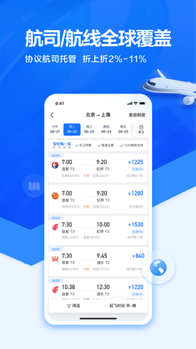 滴滴企业版软件封面