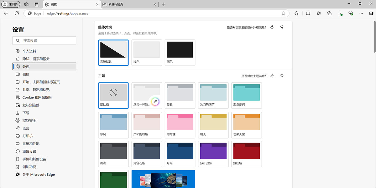 IE7 Internet Explorer