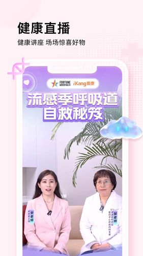 爱康约体检查报告软件封面