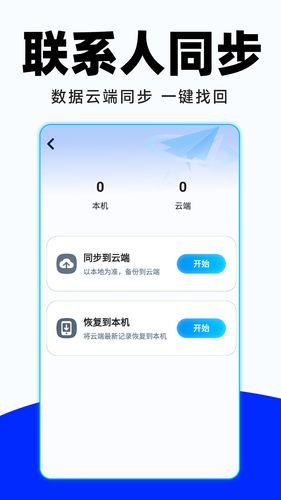 加密虚拟电话软件封面