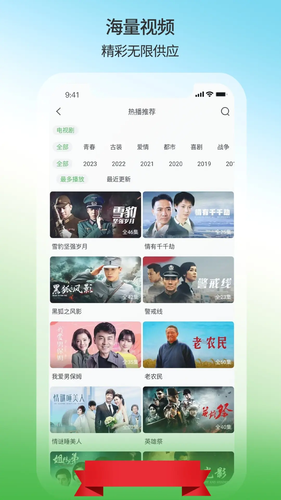 剧多多影视大全软件封面