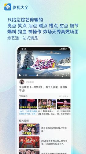 影视大全软件封面