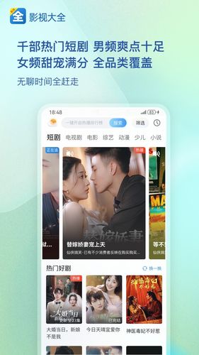 影视大全软件封面