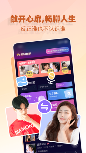 树洞小酒馆软件封面