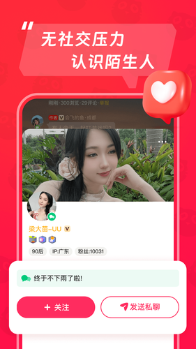 猫爪软件封面