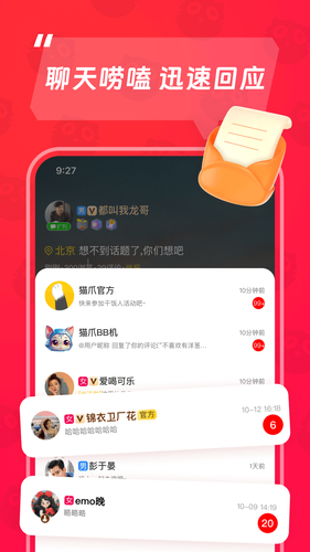 猫爪软件封面