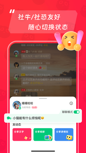 猫爪软件封面