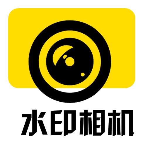 时间地点相机 v1.0.1 安卓版