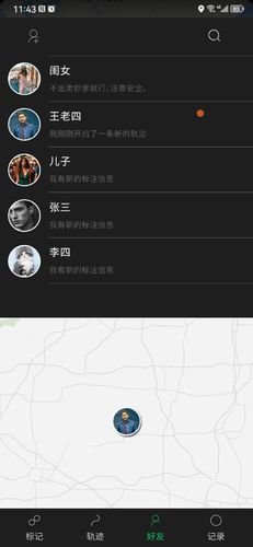 在哪儿软件封面
