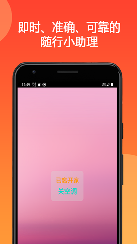 地点闹钟软件封面
