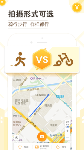 高德淘金软件封面