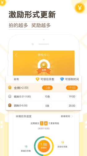 高德淘金软件封面