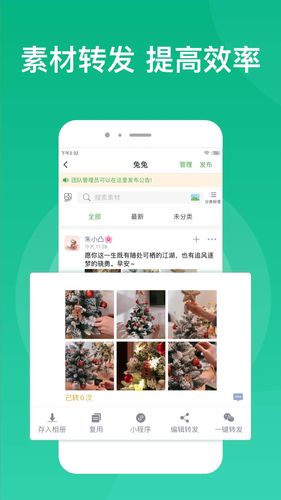 微脉素材库软件封面