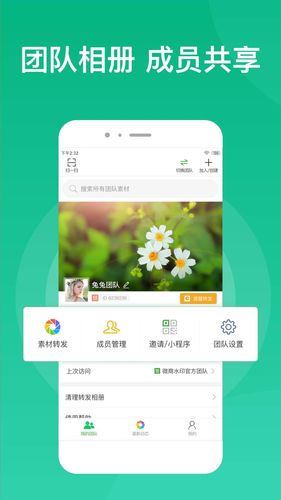 微脉素材库软件封面