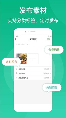 微脉素材库软件封面