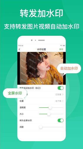 微脉素材库软件封面