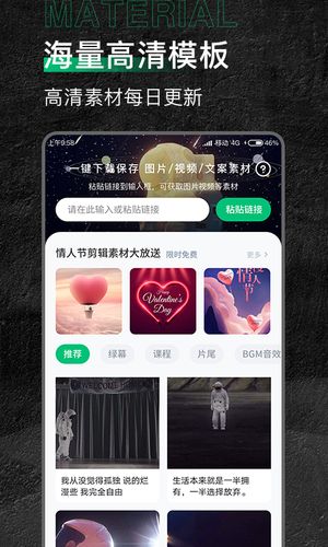 有料素材网 v1.0.2 安卓版第1张手机截图