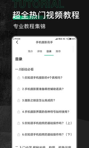 有料素材网 v1.0.2 安卓版第4张手机截图