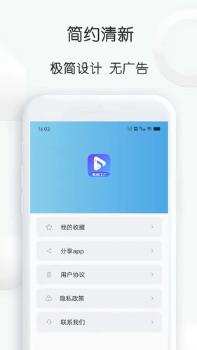 素材工厂软件封面