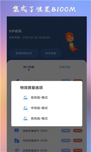 ClevrSyno Pro软件封面