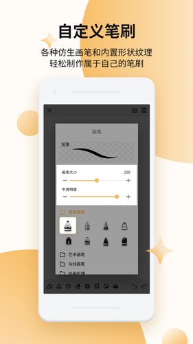Paper画板软件封面