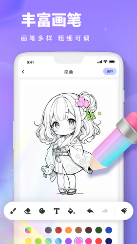 Painting画画板软件封面