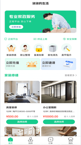 柒柒的生活软件封面