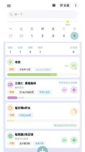 77进度软件封面