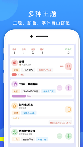 77进度软件封面