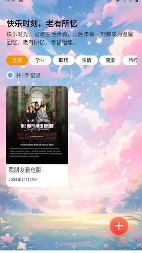 乐龄生活软件封面