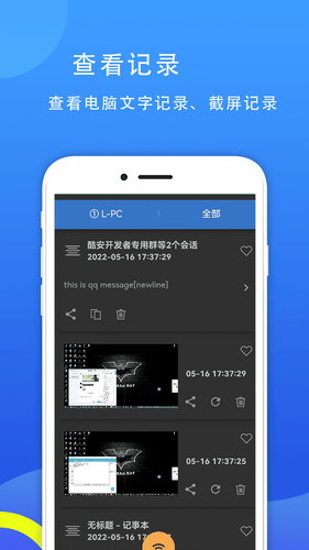 77电脑助手软件封面