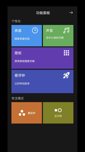 77时钟软件封面