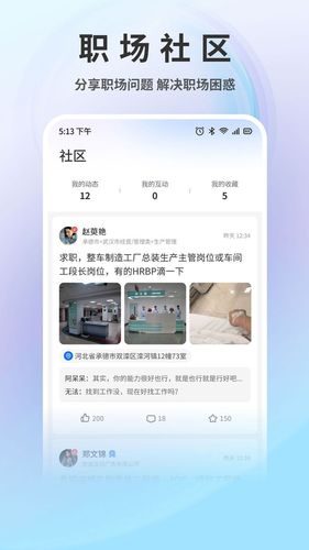 汽车人才网软件封面