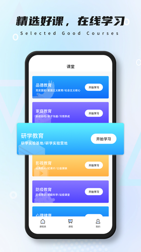 极简课表软件封面