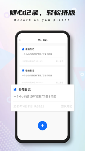极简课表软件封面
