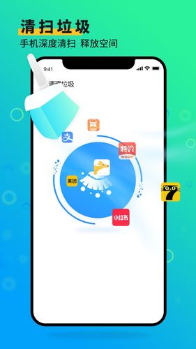 手机管家大师软件封面