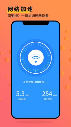 手机管家大师软件封面